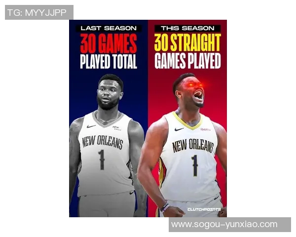 锡安表现低迷下半场无得分10投6中仅得12分5篮板2助攻创负值新低